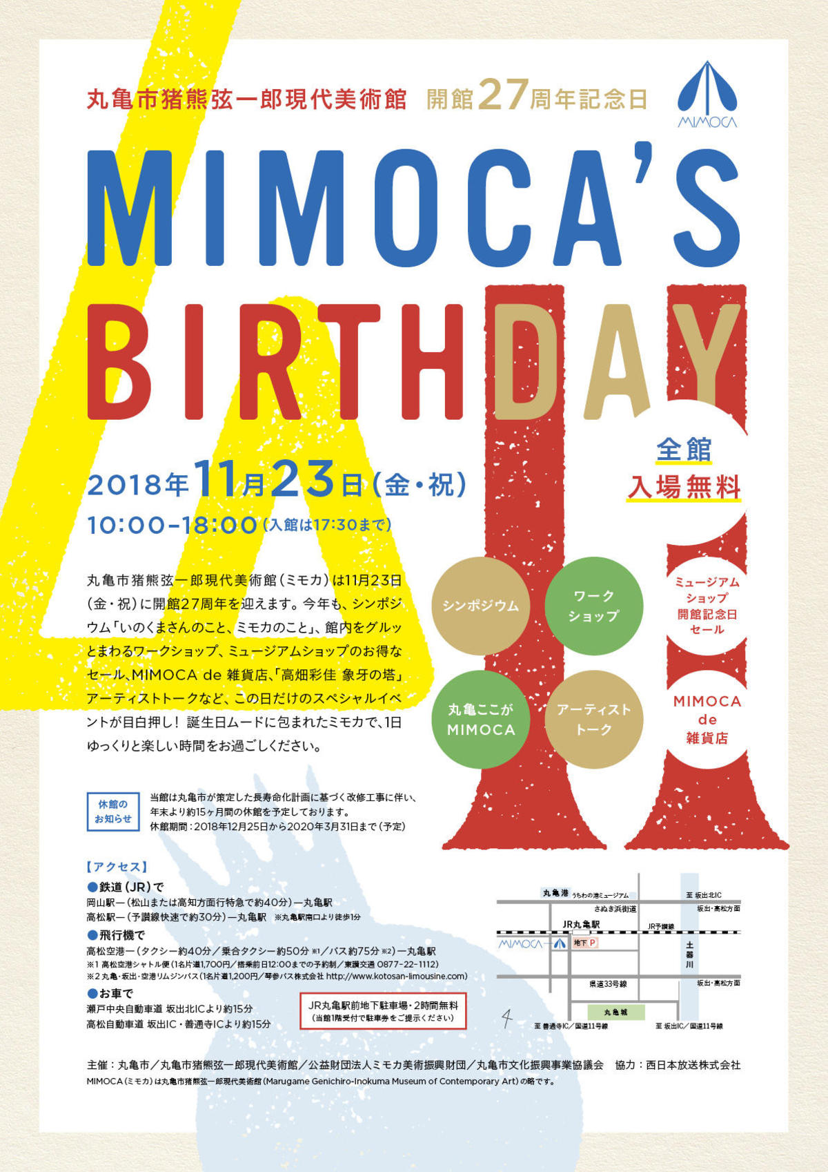 MIMOCA'S BIRTHDAY｜イベント｜MIMOCA 丸亀市猪熊弦一郎現代美術館